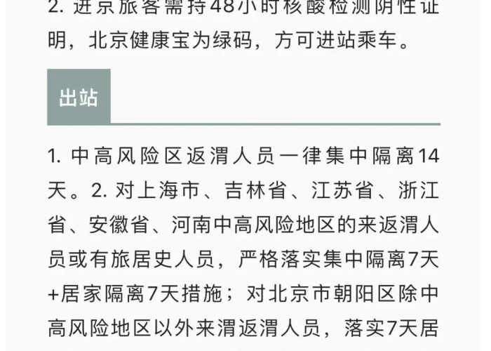 西安突发2例核酸阳性,检测后轨迹曝光,游玩行程引防控反思 西安突发2例核酸阳性,检测后轨迹曝光,游玩行程引防控反思
