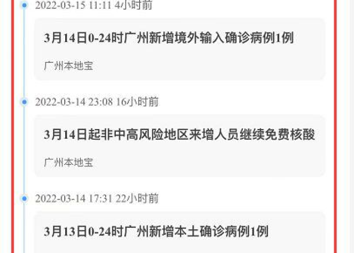 全国疫情最新消息查询/全国疫情最新情况查询 全国疫情最新消息查询/全国疫情最新情况查询