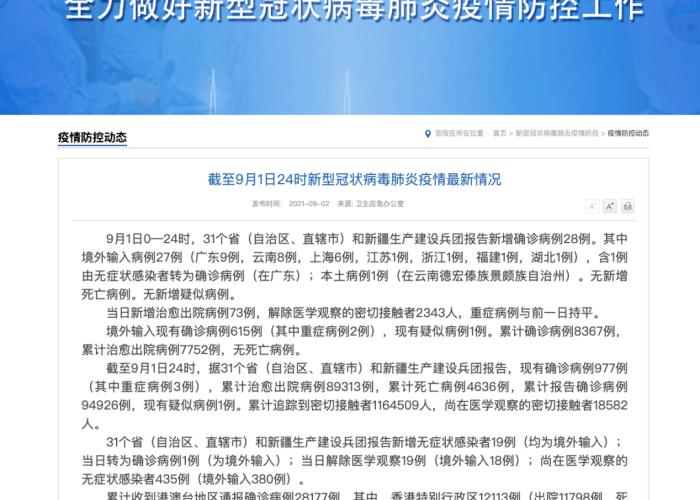 云南新增三例病例/云南新增三例病例是哪里的 云南新增三例病例/云南新增三例病例是哪里的