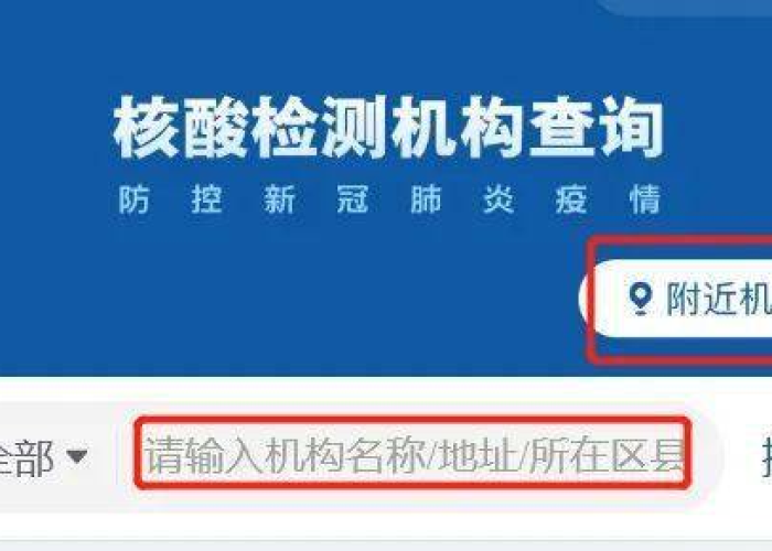 行程码带星号，必须做核酸检测吗？权威解答在这里！