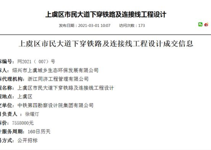 上虞封城时间和解封时间/上虞市封城了吗
