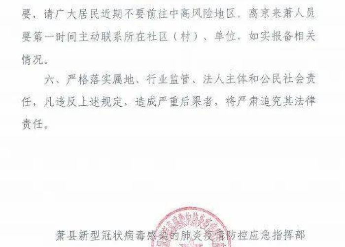 河口县疫情防控应急指挥部通告,筑牢边境健康防线的实践与启示 河口县疫情防控应急指挥部通告,筑牢边境健康防线的实践与启示