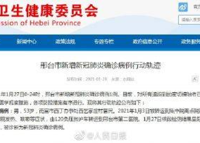 【河北增21例本土确诊轨迹,河北昨日增2例确诊 轨迹公布】 【河北增21例本土确诊轨迹,河北昨日增2例确诊 轨迹公布】