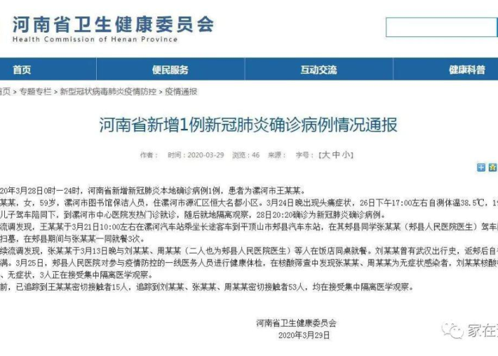 烟台增4例本土确诊活动轨迹(烟台新增1例活动轨迹) 烟台增4例本土确诊活动轨迹(烟台新增1例活动轨迹)