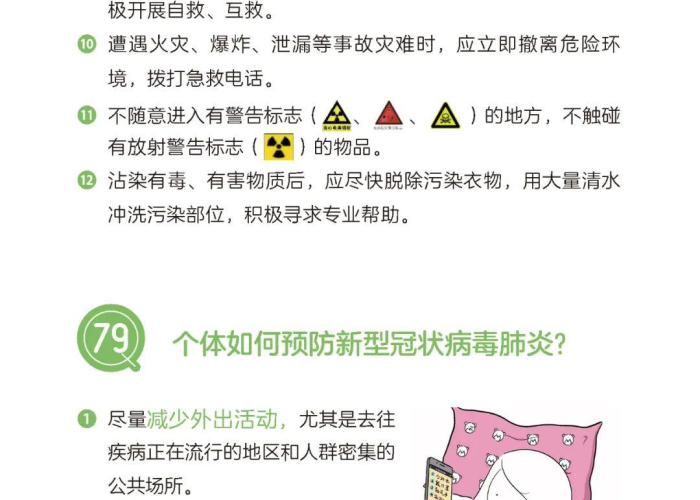 新型冠状病毒定为几级传染病/新型冠状病毒属于什么级别传染病