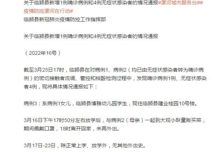 【邢台4例无症状,邢台通报无症状者情况】 【邢台4例无症状,邢台通报无症状者情况】