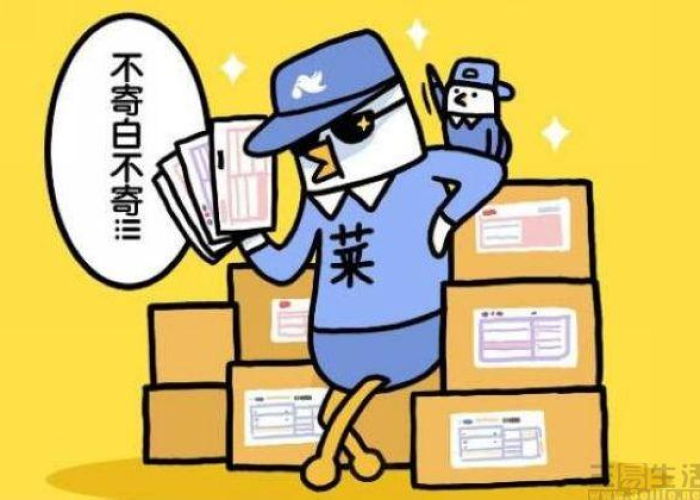 菜鸟怎么查快递物流（菜鸟怎么查快递物流信息）