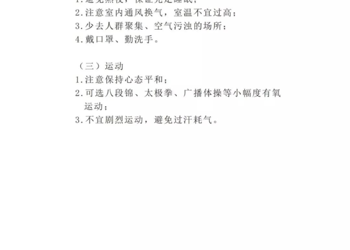 北京儿童感染新型冠状病毒，家庭防护与科学应对指南