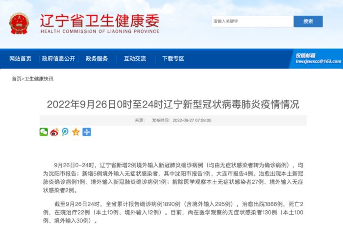【辽宁葫芦岛最新疫情最新消息/辽宁葫芦岛疫情最新消息12月】 【辽宁葫芦岛最新疫情最新消息/辽宁葫芦岛疫情最新消息12月】