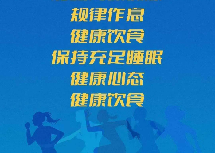 筑牢健康防线,新时代疫情防控十大核心举措深度解析 筑牢健康防线,新时代疫情防控十大核心举措深度解析