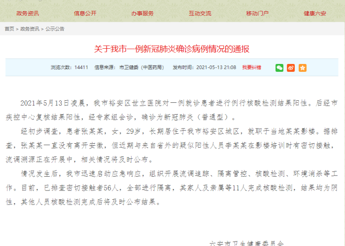 南通一例阳性(南通新增一例确诊) 南通一例阳性(南通新增一例确诊)