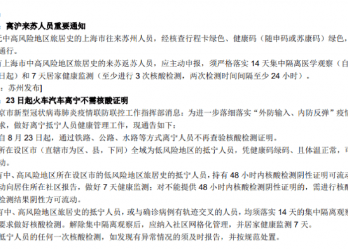 最新隔离政策21天（最新隔离政策28天）