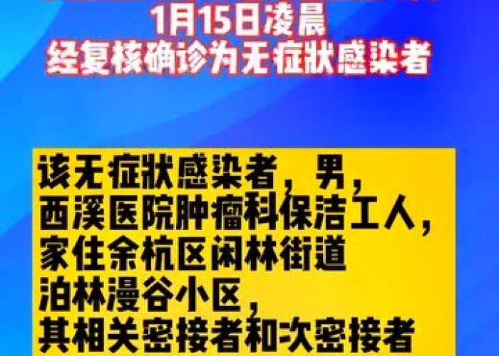 杭州几例疑似新型冠状(杭州几例疑似新型冠状病毒) 杭州几例疑似新型冠状(杭州几例疑似新型冠状病毒)