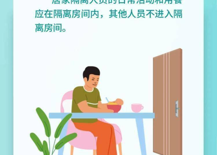 开学前14天必须居家隔离？一文厘清政策现状与家庭应对策略