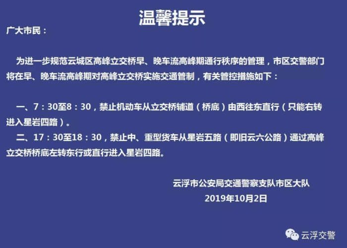 云浮高速公路封闭最新消息/云浮高速公路封闭最新消息查询 云浮高速公路封闭最新消息/云浮高速公路封闭最新消息查询