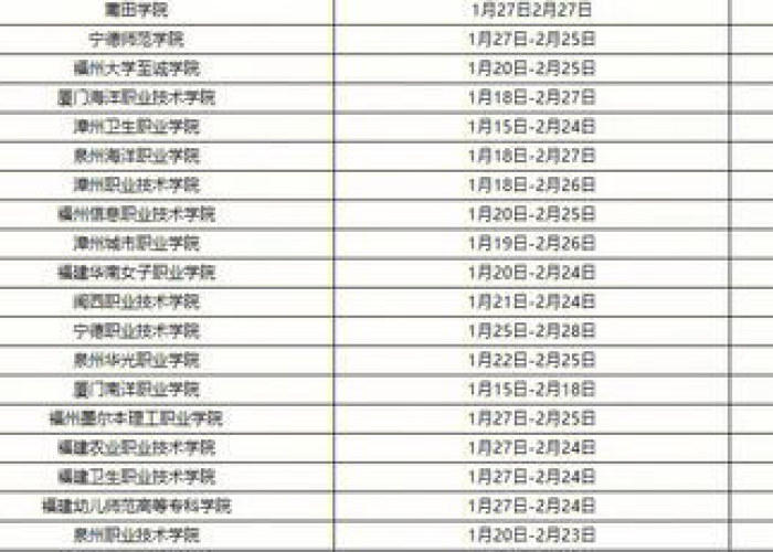 2024十一放假时间表调休(2031年十一放假) 2024十一放假时间表调休(2031年十一放假)