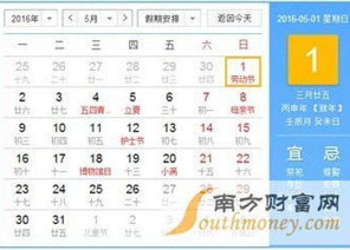 2024十一放假时间表调休(2031年十一放假) 2024十一放假时间表调休(2031年十一放假)