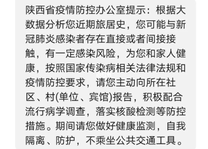 【西安疫情始末,西安疫情始末是什么】 【西安疫情始末,西安疫情始末是什么】