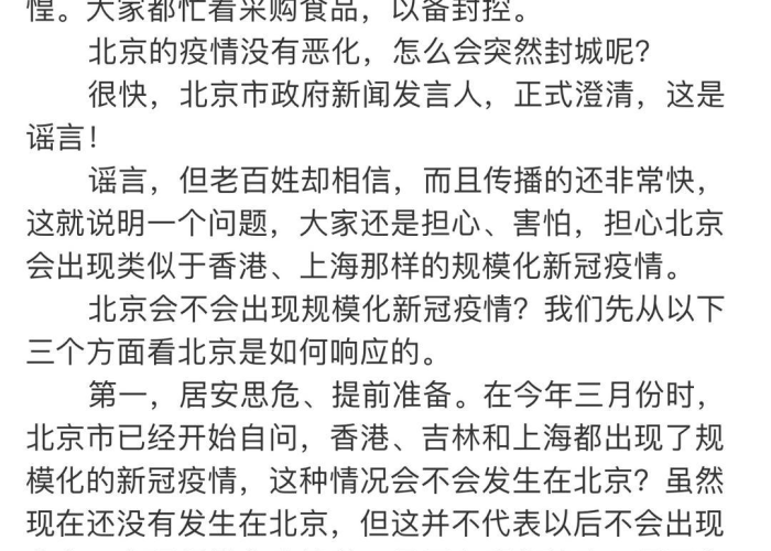 吴尊友谈春节期间会不会严格防疫:吴尊友关于疫情的最新消息 吴尊友谈春节期间会不会严格防疫:吴尊友关于疫情的最新消息