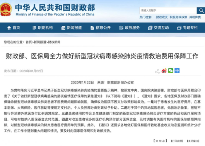新冠病毒治疗费用政策，国家担当与民生保障的双赢之举