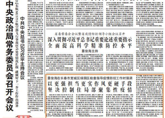 3日山西疫情速报今天:3日山西疫情速报今天查询