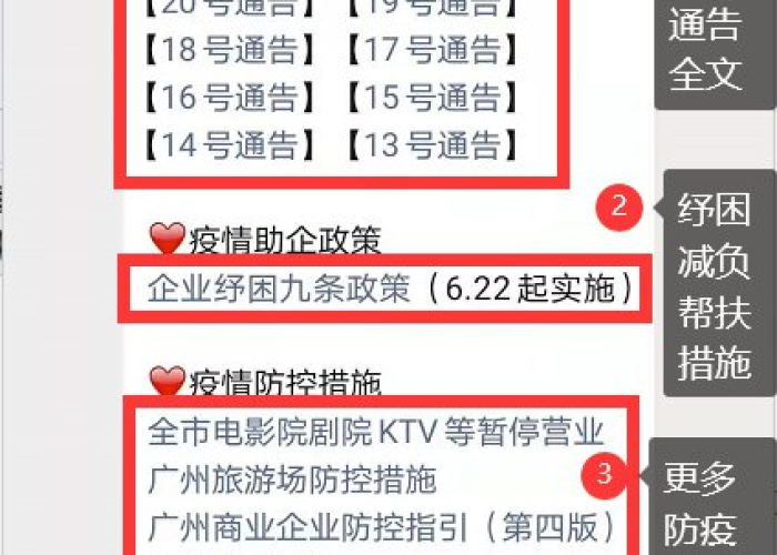 北京确诊9例，疫情防控常态下的精准应对与公众责任