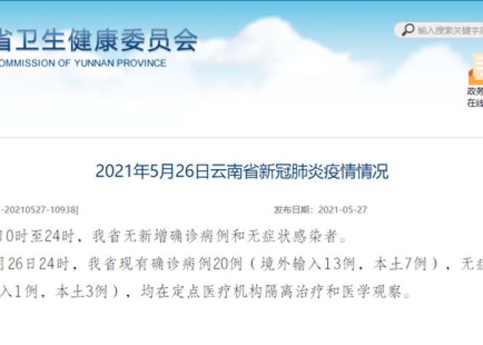 3日重庆疫情速报视频:重庆疫情通报今日新增