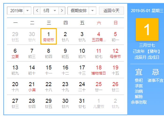 元旦放假时间2020，回顾与启示，一段特殊时光的深度解析