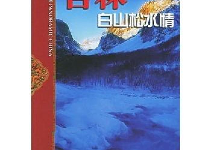 白山松水间再擂战鼓,吉林疫情最新态势与常态化防控新思辨 白山松水间再擂战鼓,吉林疫情最新态势与常态化防控新思辨