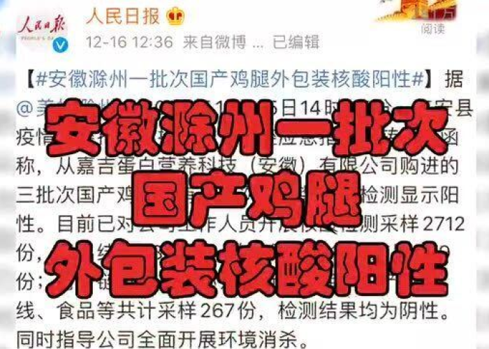 成都通报5起（成都确诊5名）