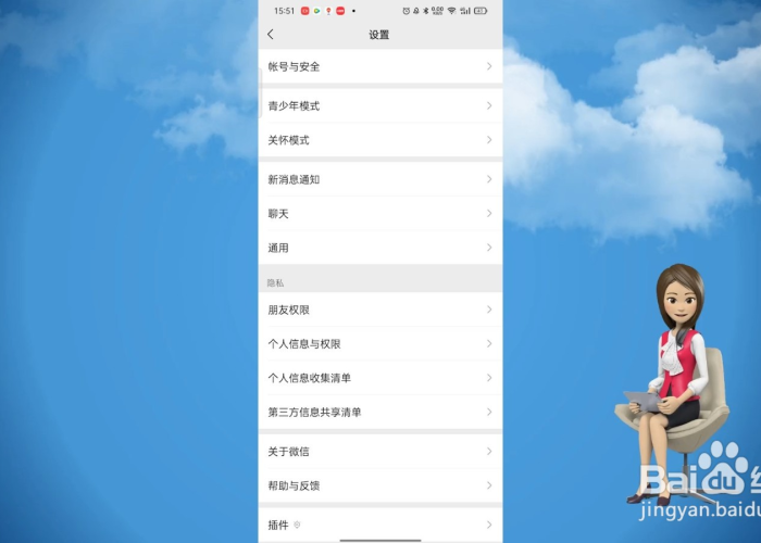 怎么打开微信插件功能(微信的插件怎么开启) 怎么打开微信插件功能(微信的插件怎么开启)