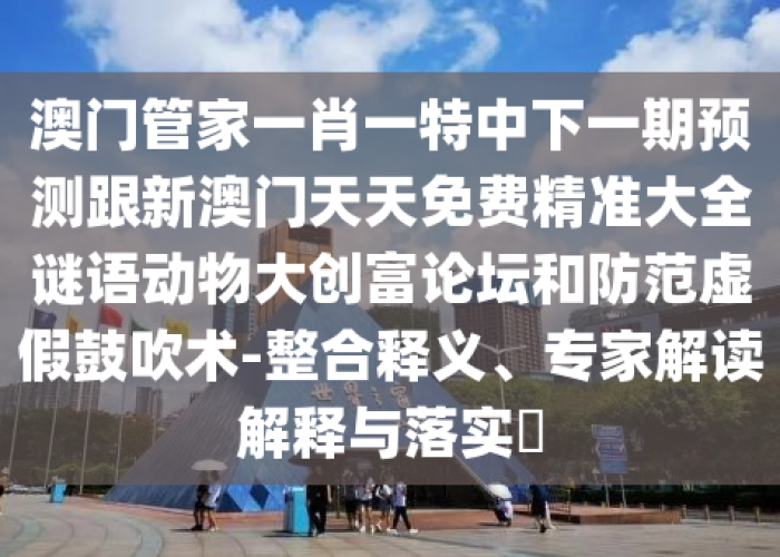 北京市丰台区新增一例/北京市丰台区出现新冠两例 北京市丰台区新增一例/北京市丰台区出现新冠两例