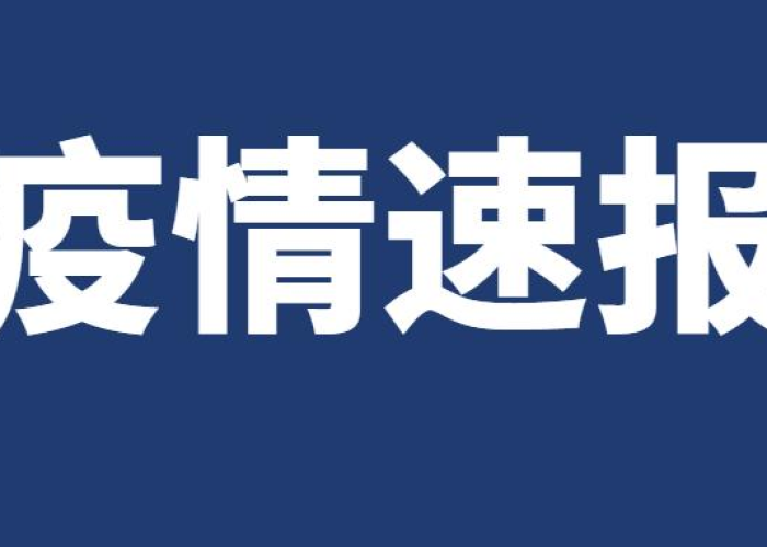安徽休宁有新型冠状病毒吗?深度解析当地疫情现状与防控措施 安徽休宁有新型冠状病毒吗?深度解析当地疫情现状与防控措施