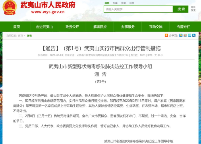 晋江疫情防控:晋江市疫情防控措施 晋江疫情防控:晋江市疫情防控措施