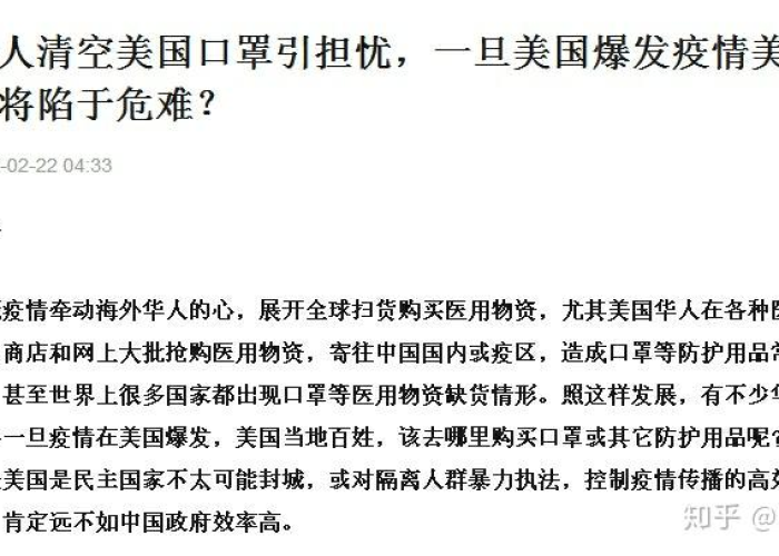 欧美国家疫情为何如此严重？深层原因剖析与反思