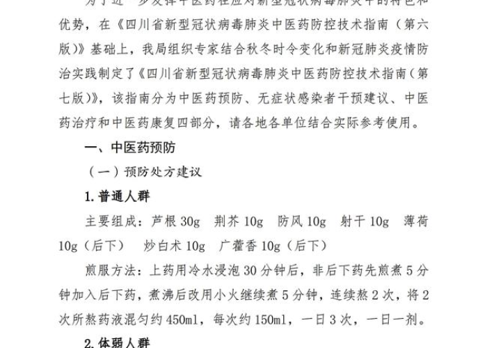 乐山新型冠状病毒疫情最新消息/乐山新型肺炎最新动态