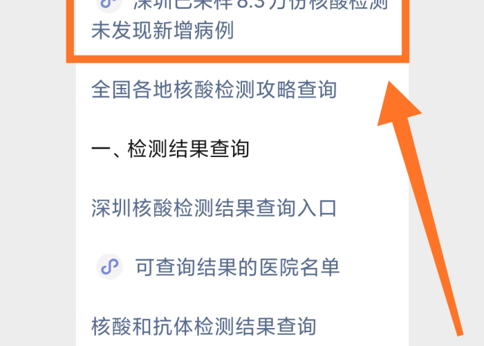 广东新增本土确诊15例无症状5例详情（广东新增本土无症状1例!）